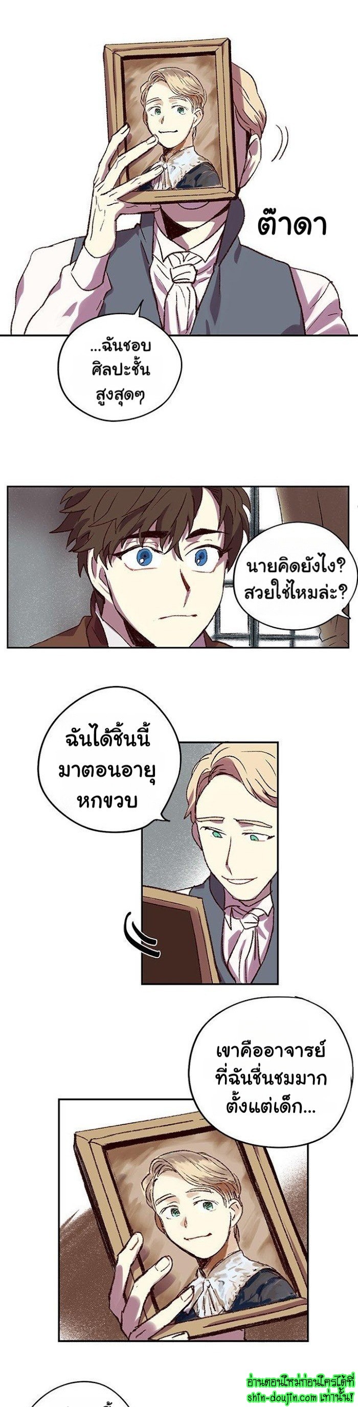 The smiling portrait EP 3